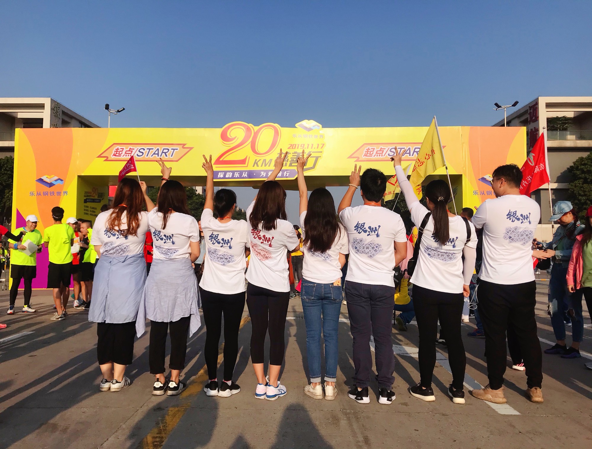 【銀洲】20公里徒步，為愛(ài)前行！